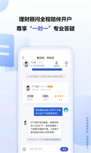广发证券开户尊享版2022