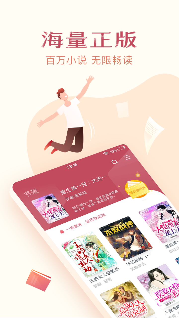 小说全集安卓版