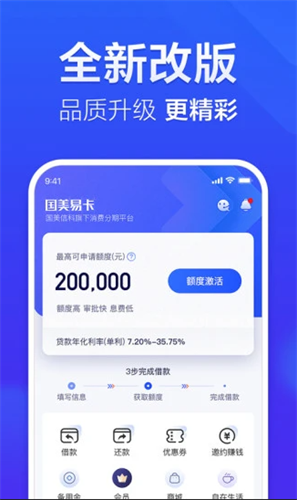 国美易卡2022