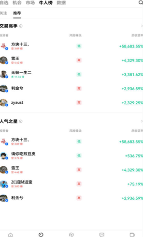 欧易交易所app