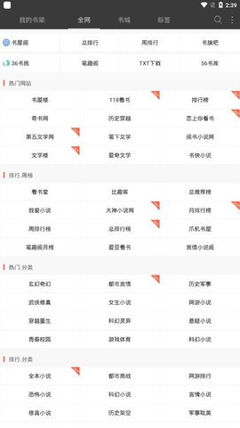 免费小说书城2022