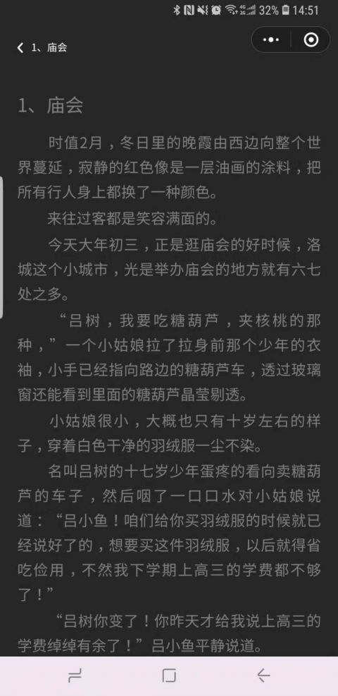 起点读书小程序版