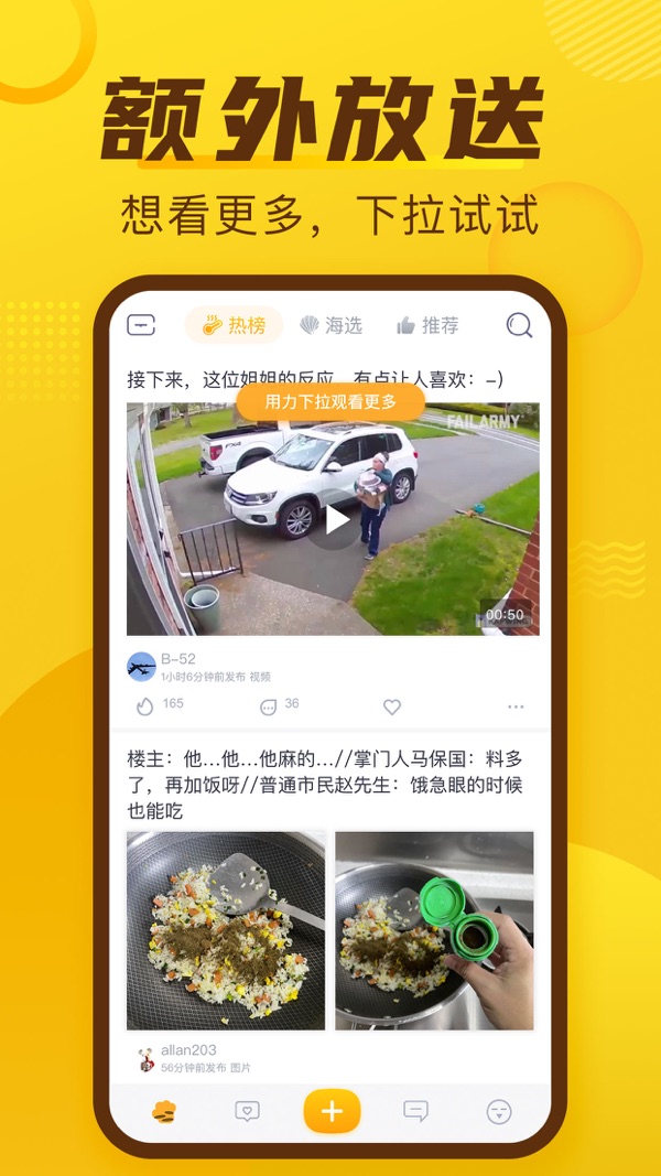抽屉iOS版