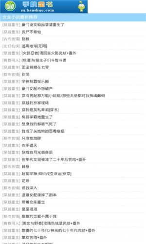 宝书网安卓版