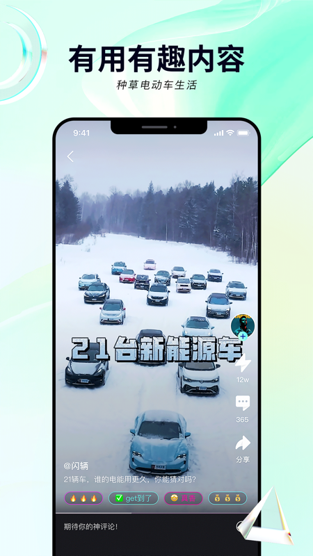 给油iOS版