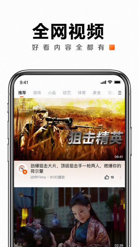 快看点iOS版