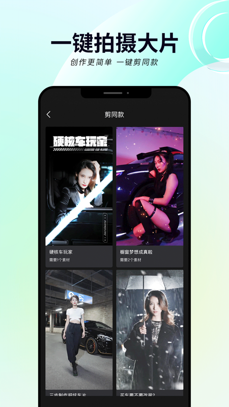给油iOS版