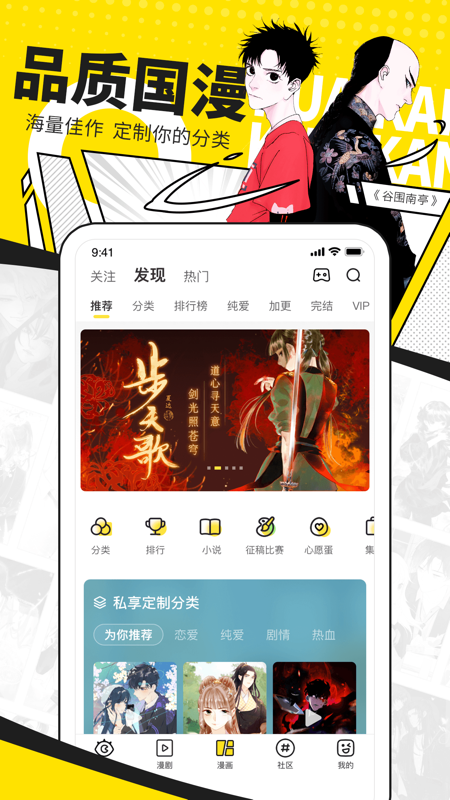 快看iOS版