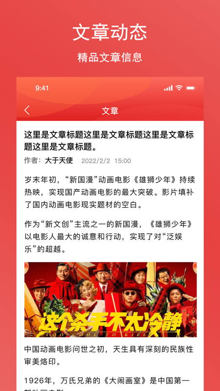 瞄电影iOS版