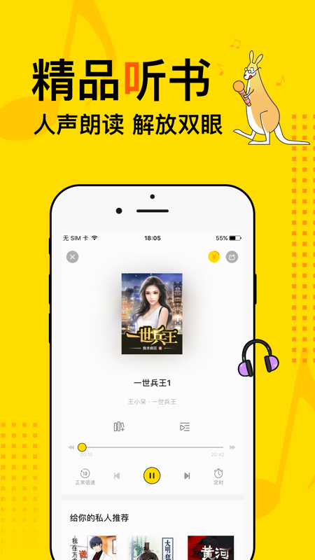 得间小说iOS版