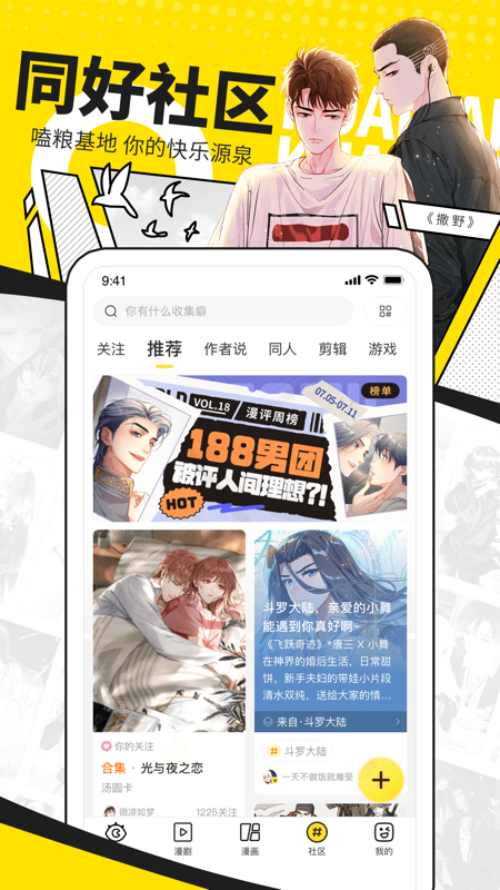 快看iOS版