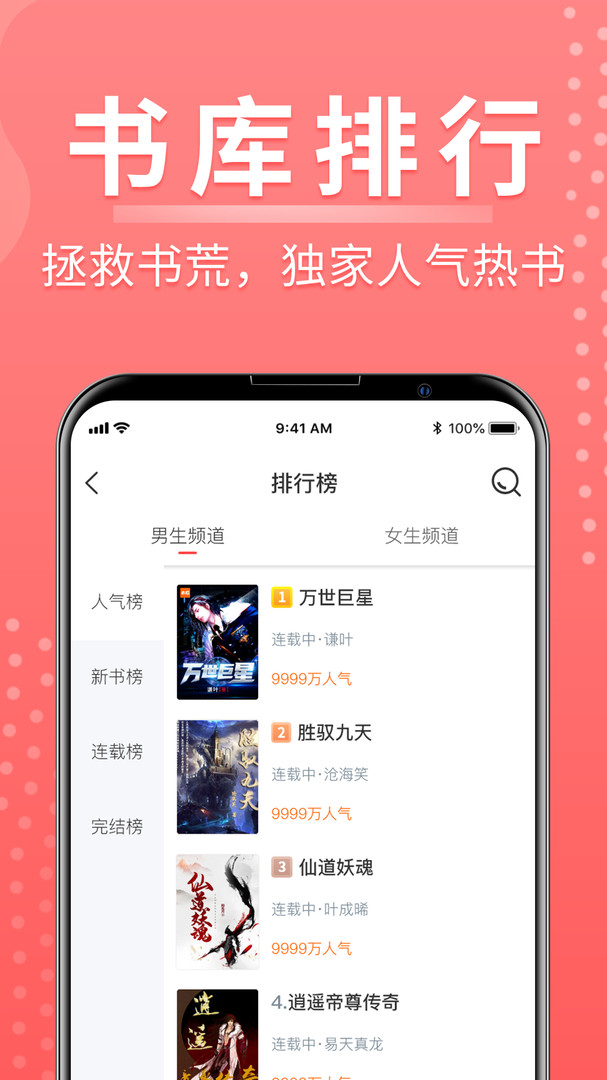 千秋悦读安卓版