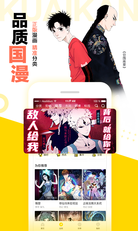 快看安卓版