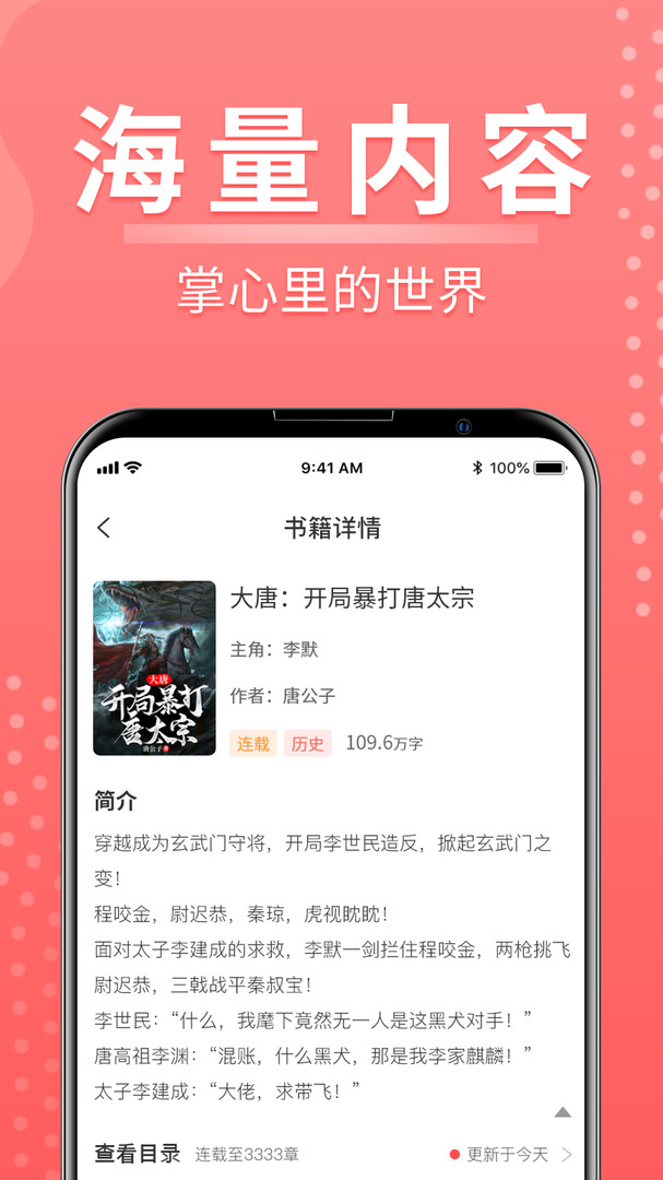 千秋悦读安卓版