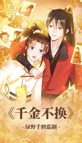 94漫画免费永久VIP破解版