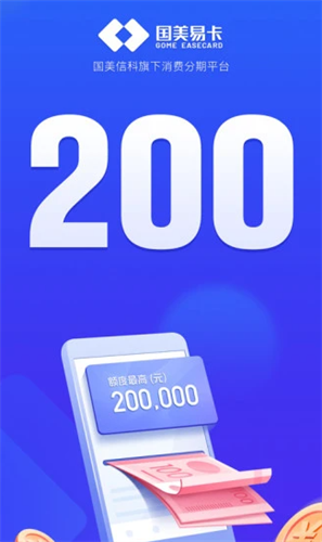 国美易卡2022