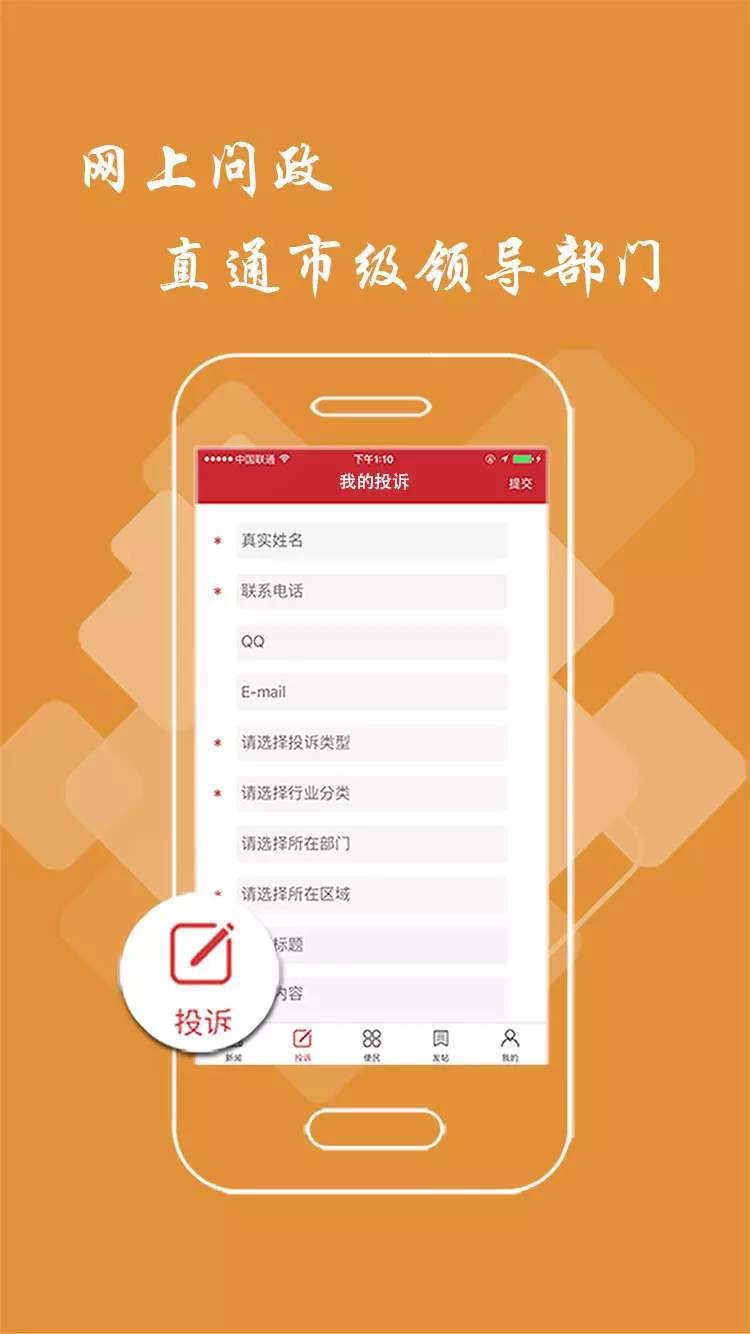 鄱阳头条安卓版