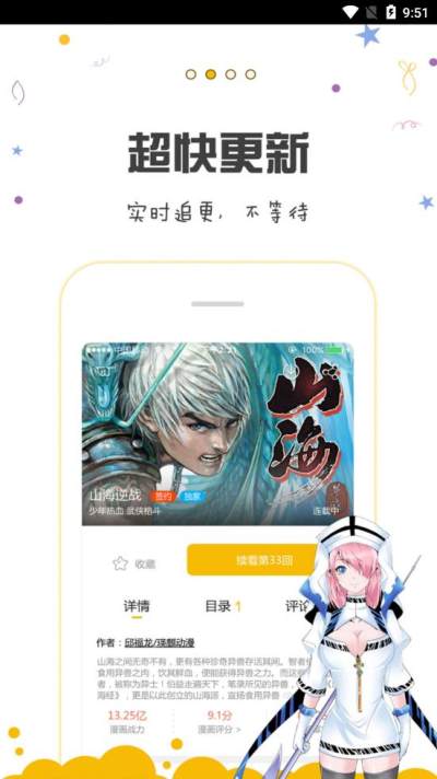 快看安卓版