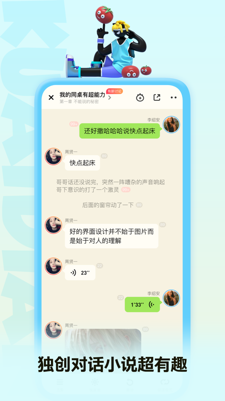 快点阅读iOS版