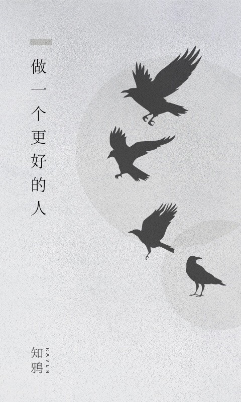 知鸦通识安卓版