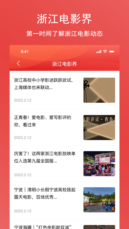 瞄电影iOS版