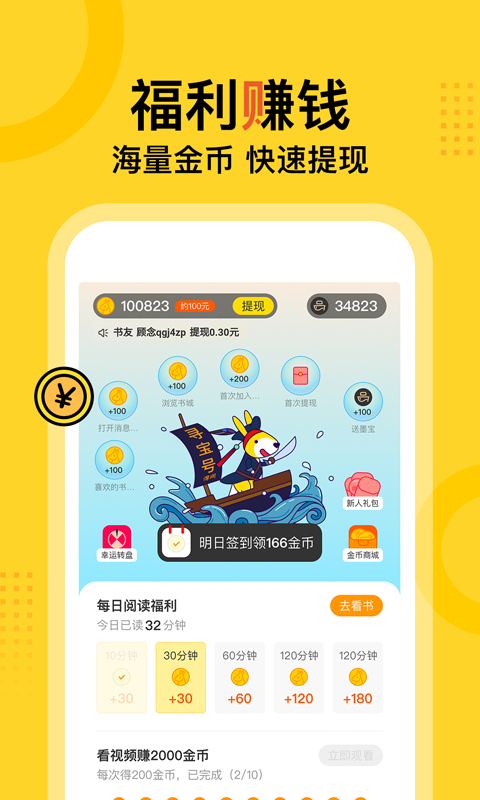 得间免费小说安卓版