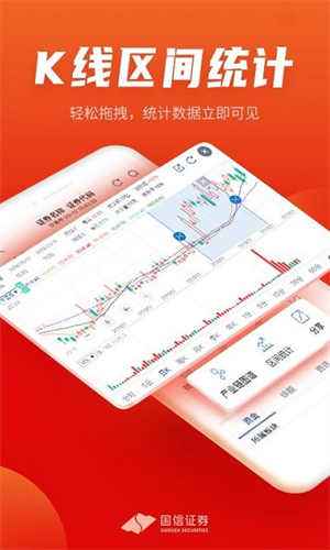国信金太阳2022