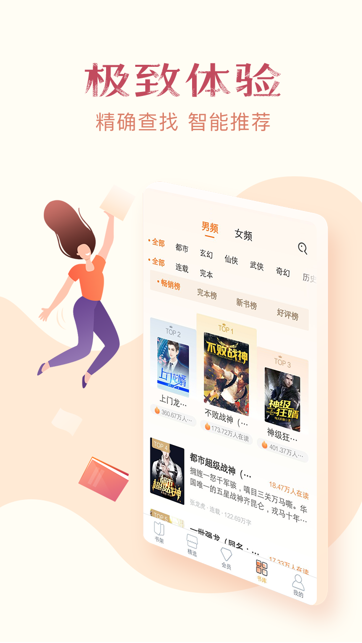 小说全集安卓版