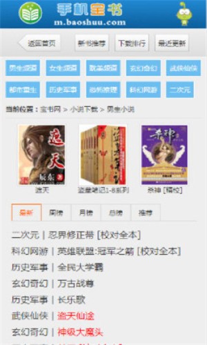 宝书网安卓版