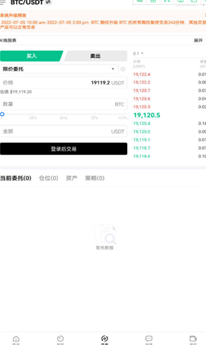 OKX专业版
