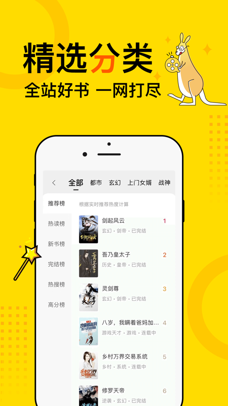 得间小说iOS版