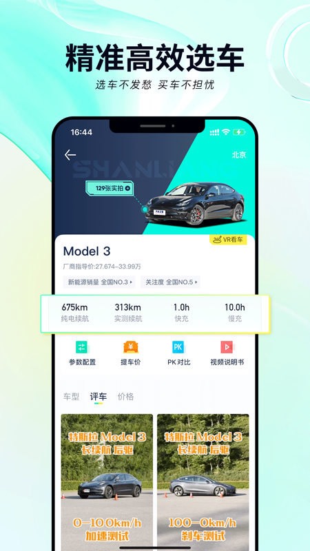 给油iOS版