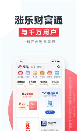 涨乐财富通2022