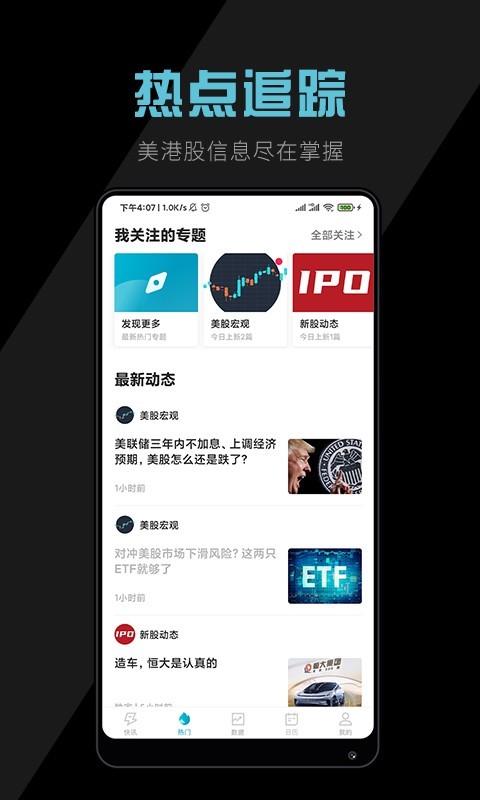 美港电讯安卓版