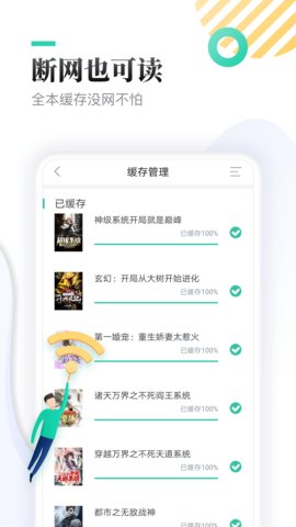 全本免费小说阅读器2022