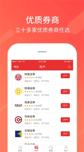 同花顺股票开户2022