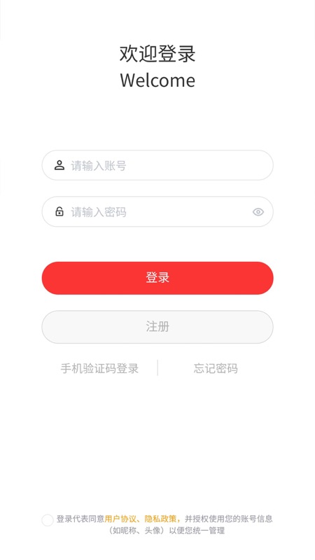 高度新闻iOS版