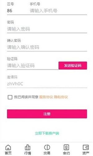 Winex交易所