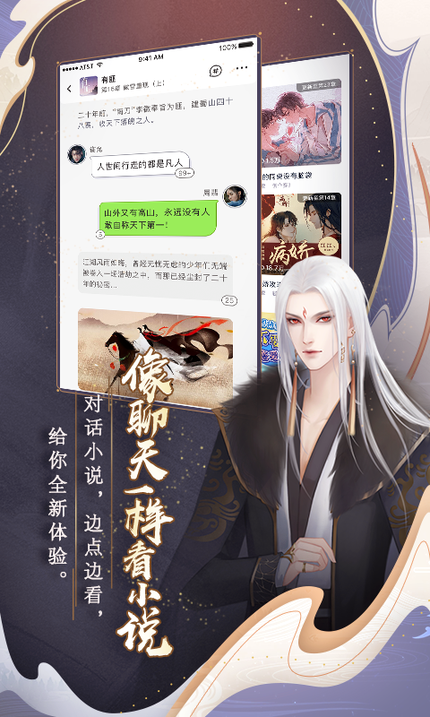 闪艺安卓版