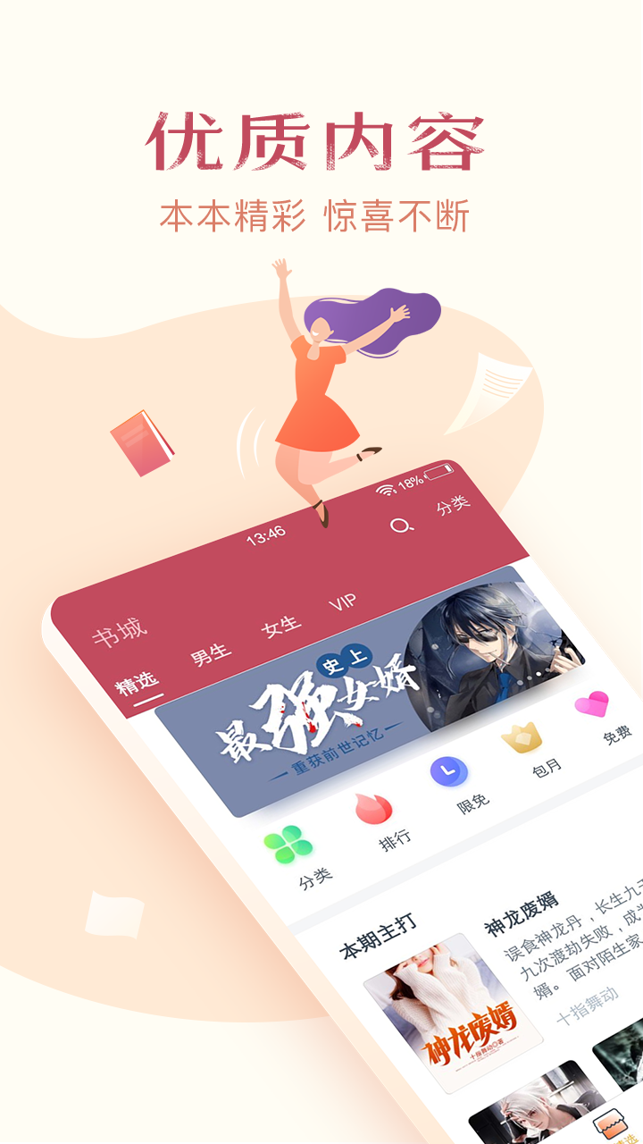 小说全集安卓版