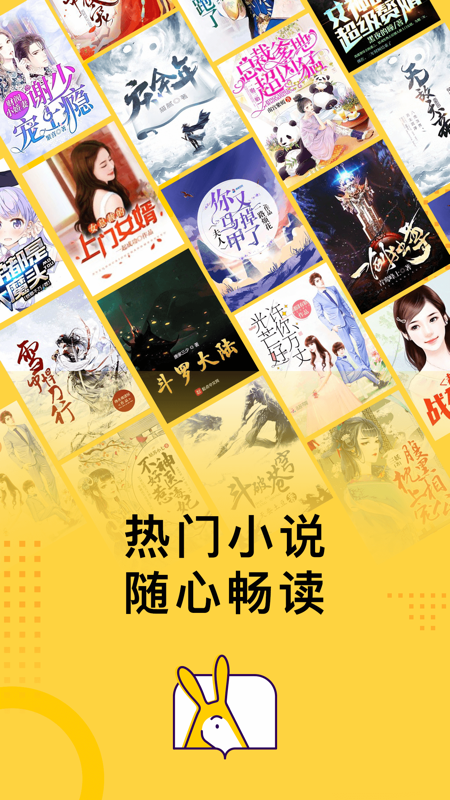得间小说iOS版