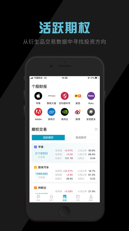 美港电讯iOS版
