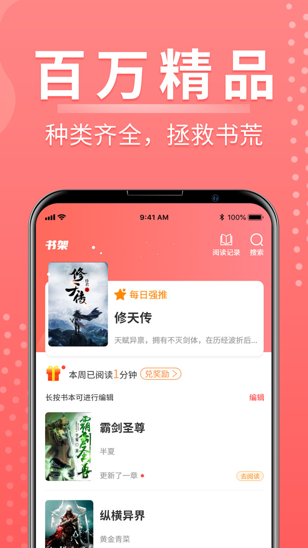千秋悦读安卓版