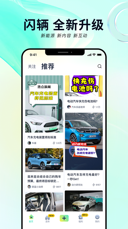 给油iOS版