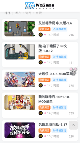 WxGame无邪游戏盒子