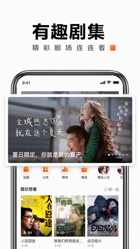 快看点iOS版