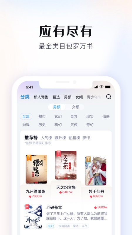 米读小说iOS版