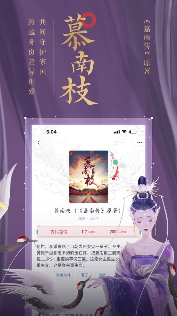 潇湘阅读iOS版