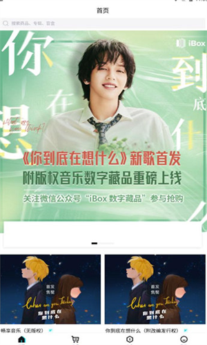 iBox交易平台