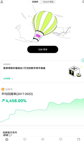 OKX专业版